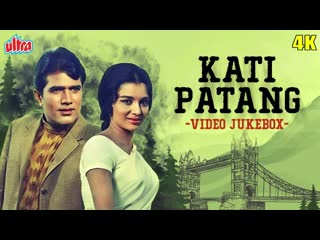 1970 - broken connection / kati patang